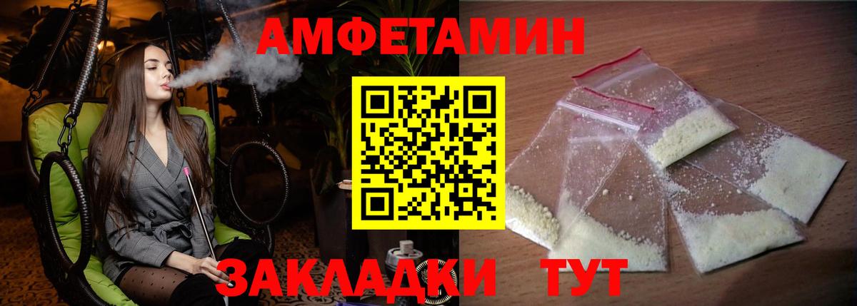 АМФ Premium Асино