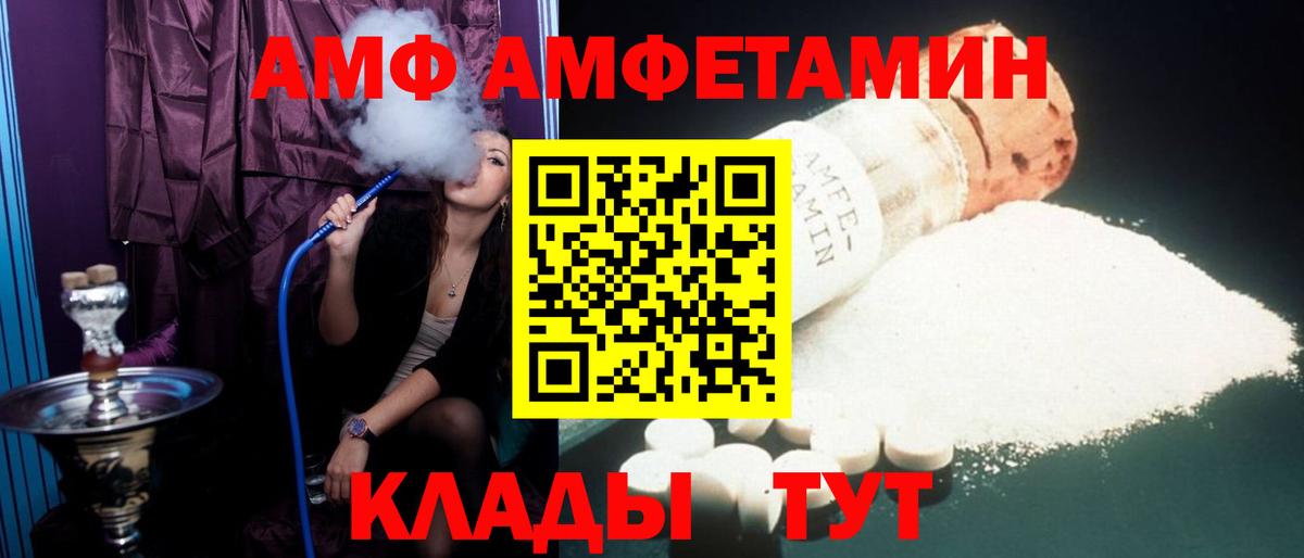 АМФ Premium  АМФ  Асино  Вход с VPN 