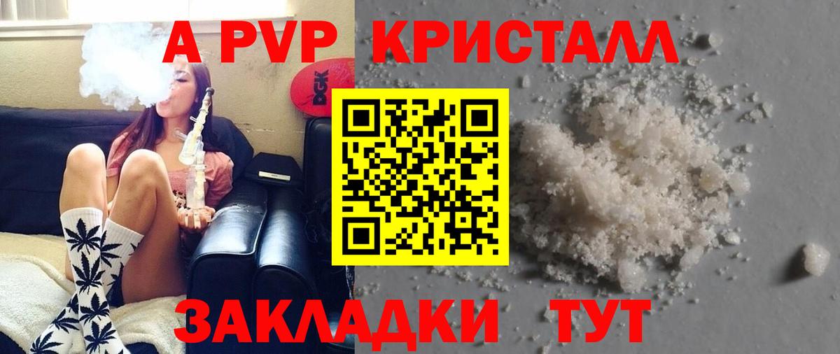 Асино  закладка  Alfa_PVP СК КРИС  Вход с VPN  A-PVP СК  Alpha-PVP Соль 