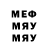 МЕФ 4 MMC Angel fm.