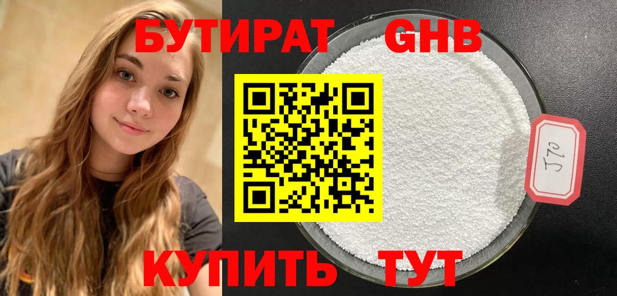 БУТИРАТ оксана Асино