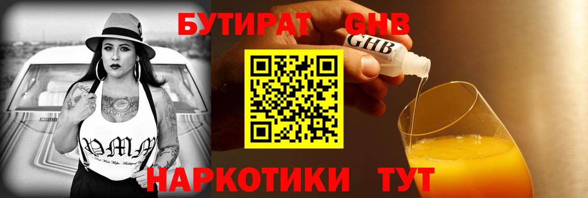 Асино  Бутират BDO  Вход с VPN 