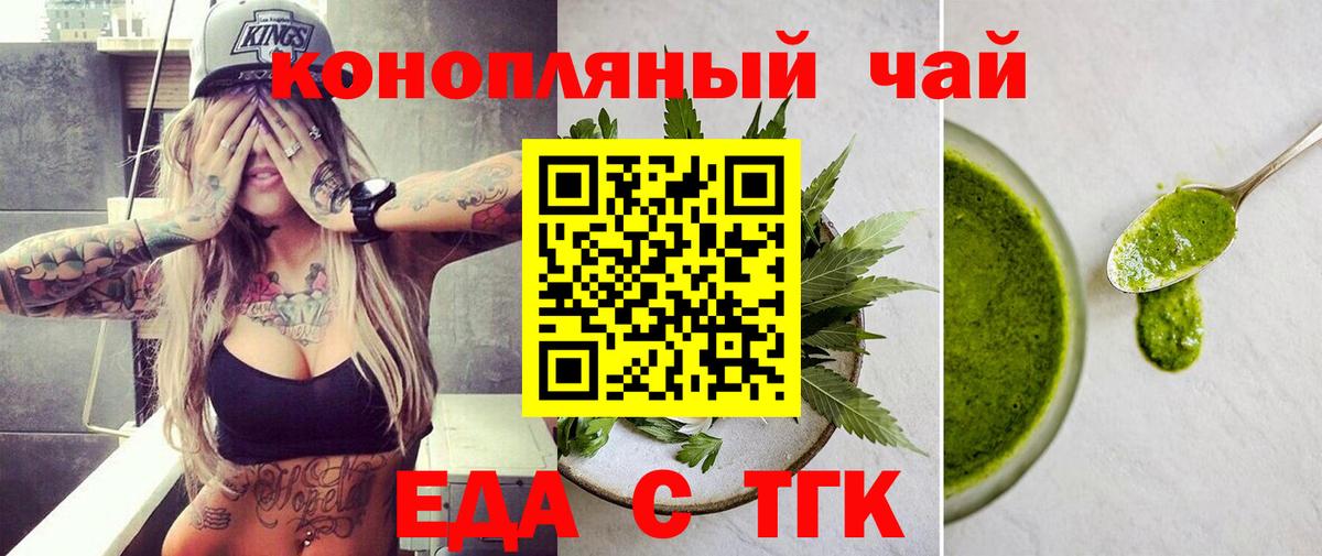 Cannafood конопля  Вход с VPN  Асино 