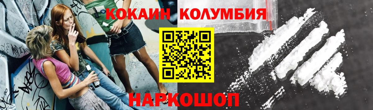 КОКАИН 97%  Вход с VPN  КОКАИН  Асино 