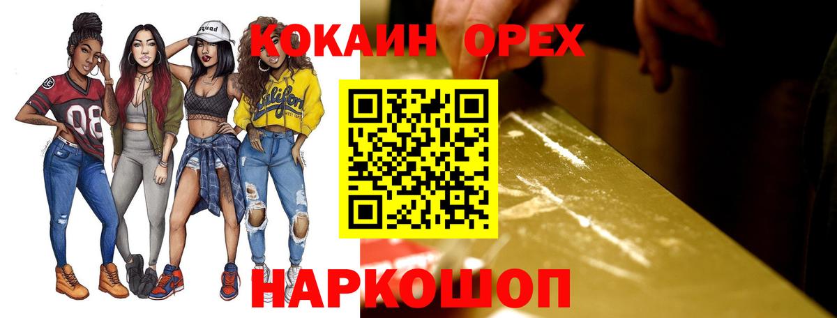 Cocaine VHQ Асино