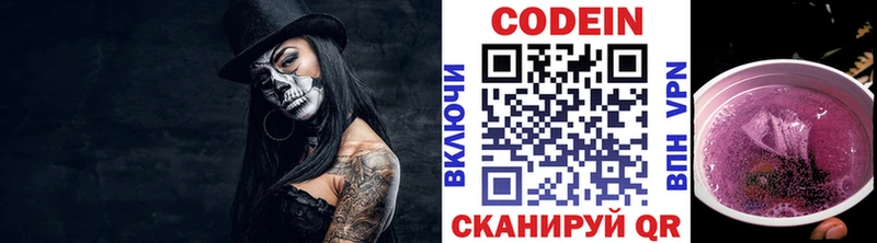 сколько стоит  Асино  Кодеин Purple Drank 