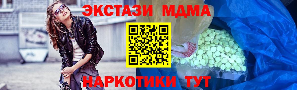 ЭКСТАЗИ круглые Асино