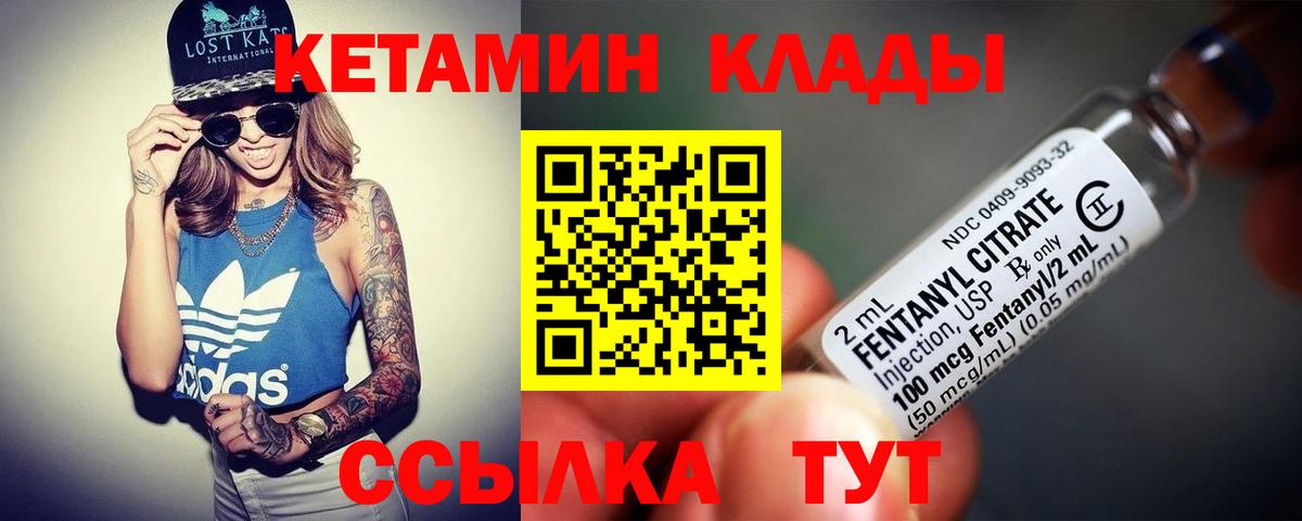 Кетамин VHQ Асино