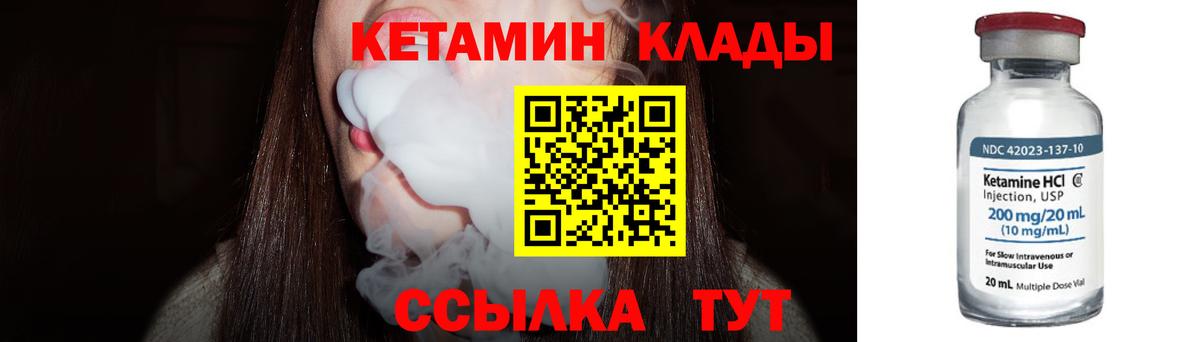 КЕТАМИН ketamine  Вход с VPN  нарко площадка как зайти  Асино  КЕТАМИН VHQ 