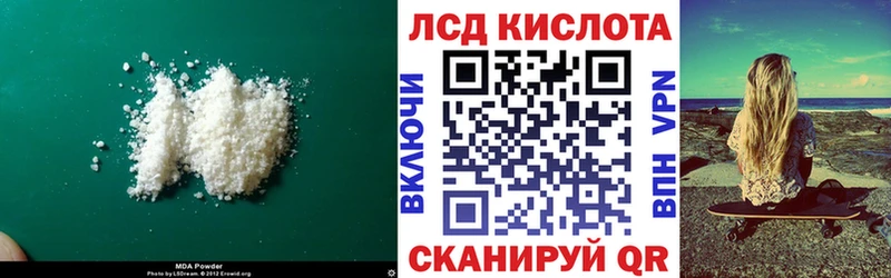 Лсд 25 экстази ecstasy цены наркотик MEGA ССЫЛКА Асино