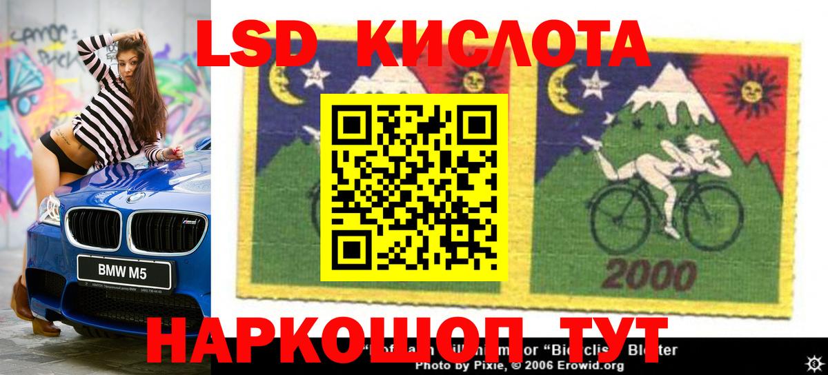 Лсд 25 экстази  Вход с VPN  Лсд 25 экстази кислота  Асино  LSD-25 экстази ecstasy 