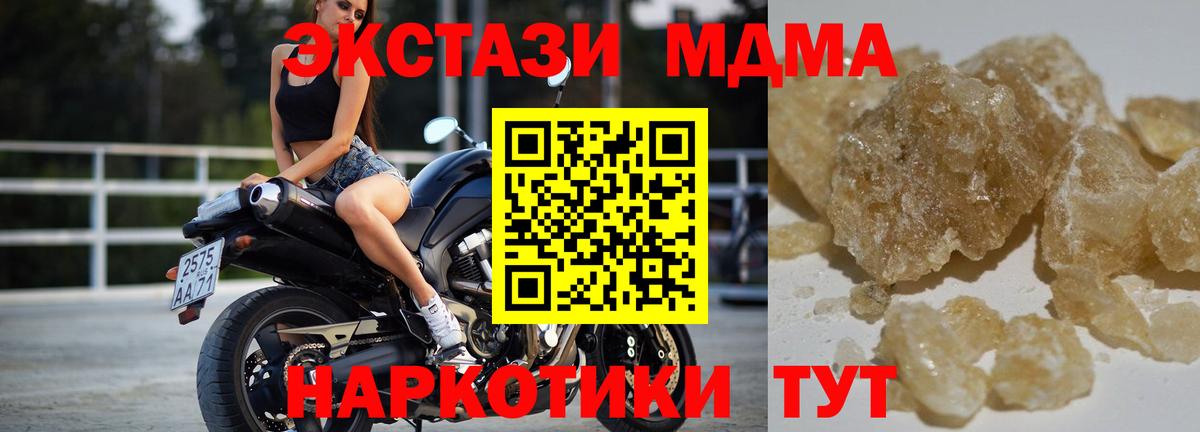 Асино  МДМА кристаллы  Вход с VPN 