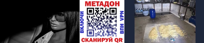 МЕТАДОН мёд  купить  цена  Асино 