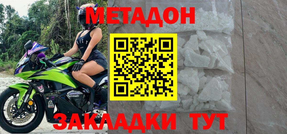 Асино  даркнет состав  Вход с VPN  Метадон белоснежный 