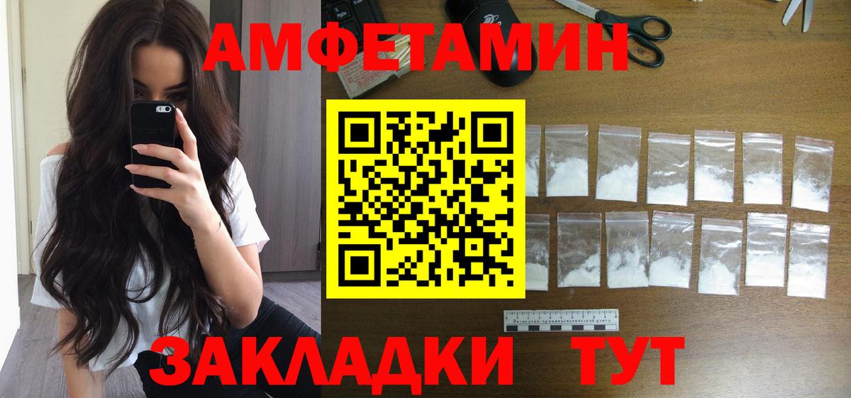 Асино  Метамфетамин Декстрометамфетамин 99.9%  Вход с VPN 