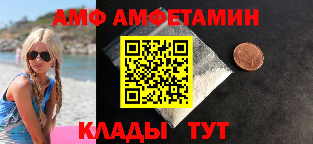 Первитин Methamphetamine Асино