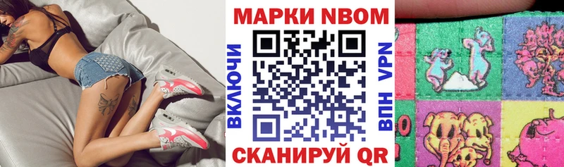Марки N-bome 1,5мг  Асино 