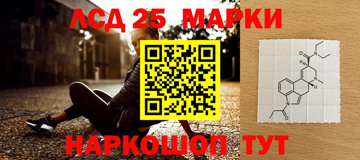 Марки 25I-NBOMe 1,8мг  Вход с VPN  дарнет шоп  Асино 