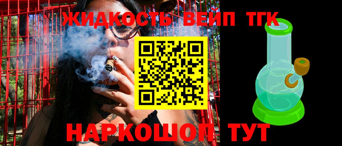 Дистиллят ТГК Wax  Вход с VPN  Асино 
