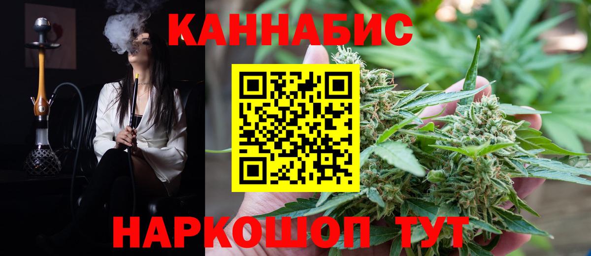 МАРИХУАНА индика Асино