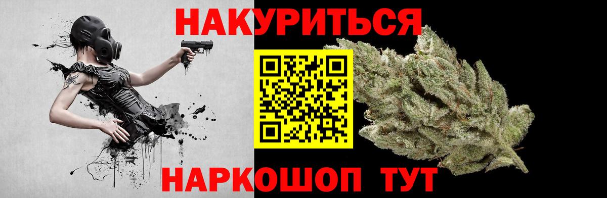 Асино  Канабис планчик  Марихуана Ganja  МАРИХУАНА планчик  Вход с VPN 